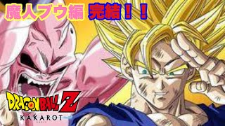 【声真似】フリーザ声でゲーム実況　ドラゴンボールZカカロット