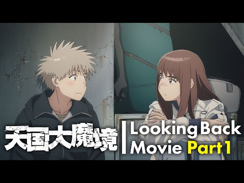 天国大魔境 Video3