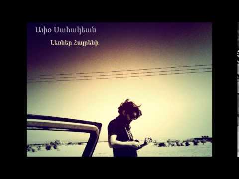 Apo - Լեռներ Հայրենի / Lerner Hayreni