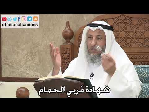 , title : '2744- شهادة مُربي الحمام - عثمان الخميس'