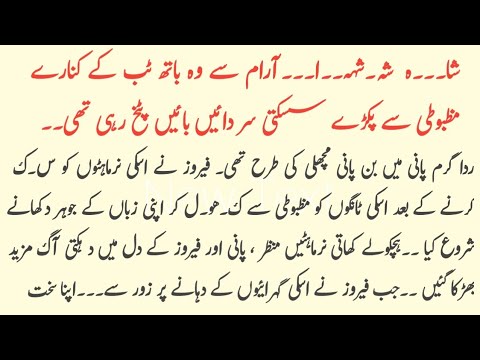 SHAH AND RIDA GOLDEN NIGHT IN HOTEL ❤️‍🔥🙈🫀||Their Passionate Interaction || Daily sd voice