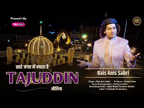 Baba Tajuddin Qawwali 2025 | Sare Jagat Me Nayara Hai Tajuddin Auliya | Rais Anis Sabri