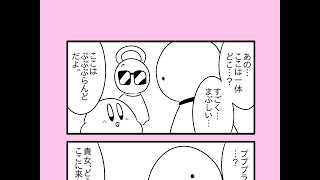 【カービィ漫画】ひかりのくに　まとめ1