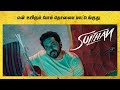 Sulthan Tamil Movie Karthi In Love With Rashmika Karthi Rashmika Mandanna Yogi Babu Lal