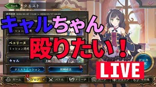 【シャドウバース】プリコネイベントやったろかい！！