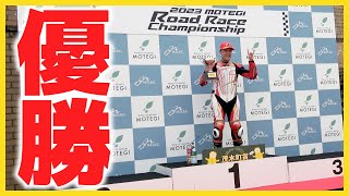【CBR600RR】優勝！もてぎロードレース選手権で激走。【HONDA・レース・バイク】