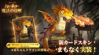 [魔法の覚醒] チャイニーズドラゴン200連でどれくらいでるの？