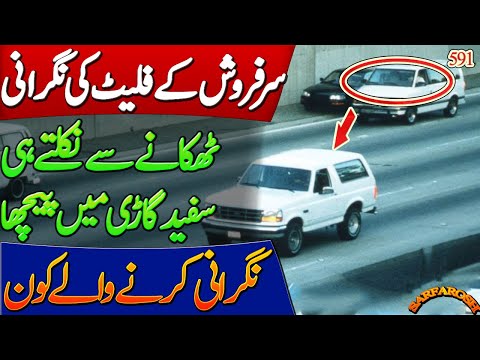 SARFAROSH DANNY || EP591 || Sarfarosh Ki Garri Ka Pecha || Discover Original 2.0