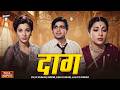 Daag 1952 Full HD Movie Dilip Kumar Nimmi Classic Bollywood Drama Old Hindi Movie