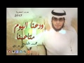 Muhammad Al Muqit 2015 Nasheed 2 