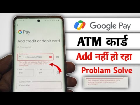 Google Pay me ATM Card Add Nahi ho rha Fix 2025|| This card is not accepted. Check that you're Fix