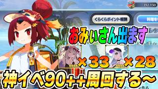 【FGO】そろそろ疲れてきたけど無限周回配信！【なんでも質問募】