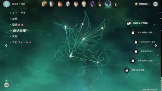 原神　閑雲ガチャ