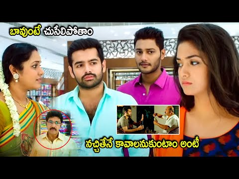 Keerthy Suresh & Ram Pothineni Movie Shopping Mall Scene | Telugu Movies | Cinema Chupistha