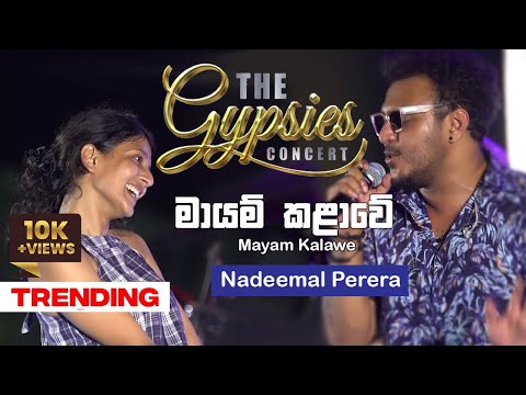 Mayam Kalawe (මායම් කළාවේ) - Nadeemal Perera Live at The Gypsies Concert | @The_Gypsies