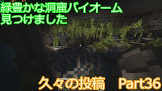 【マインクラフト実況】約10年前の低スぺPCでマイクラ実況　Part 36 【ゆっくり実況】