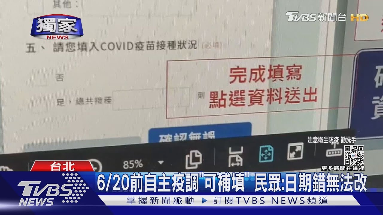6/4開放補填「資料空」憂拿嘸證明 CECC:個案
