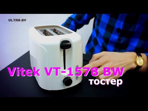 Простой и удобный тостер Vitek VT-1578 BW