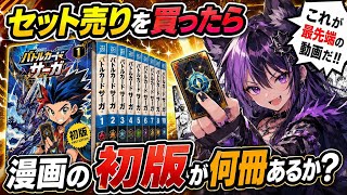 ポケカ高騰　実は熱い遊戯王　漫画　初版　投資　鑑定品