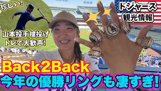 大谷さん23号HR!2連覇優勝リング配布日は大盛り上がりでした! 半額アウトレット品ぞろいチェック&無料バッジについて