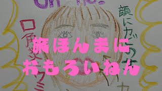 [世界一周]旅ほんまにおもろいねん！旅の良さ話します！#世界一周 #バックパッカー　#アングラ #語り部#好きなこと #地毛　#天パ#生きる　#生きるのおもろい　#関西弁