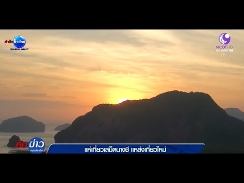 จุดชมพระอาทิตย์ขึ้น
