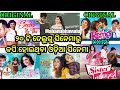 Odia Copy Movie Odiacopymovie