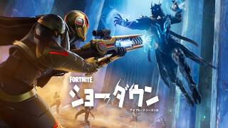 ついに新シーズンが来たーーー！！！【フォートナイト/Fortnite】