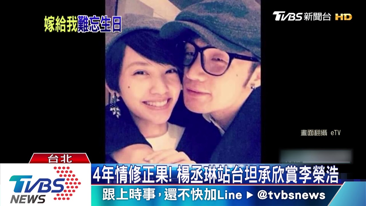 李榮浩34歲生日！　宣布向楊丞琳求婚成功