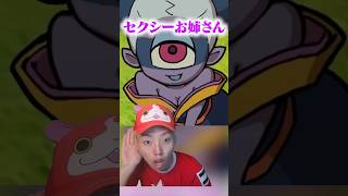 妖怪ウォッチ名シーン集７ #妖怪ウォッチ #ゲーム実況