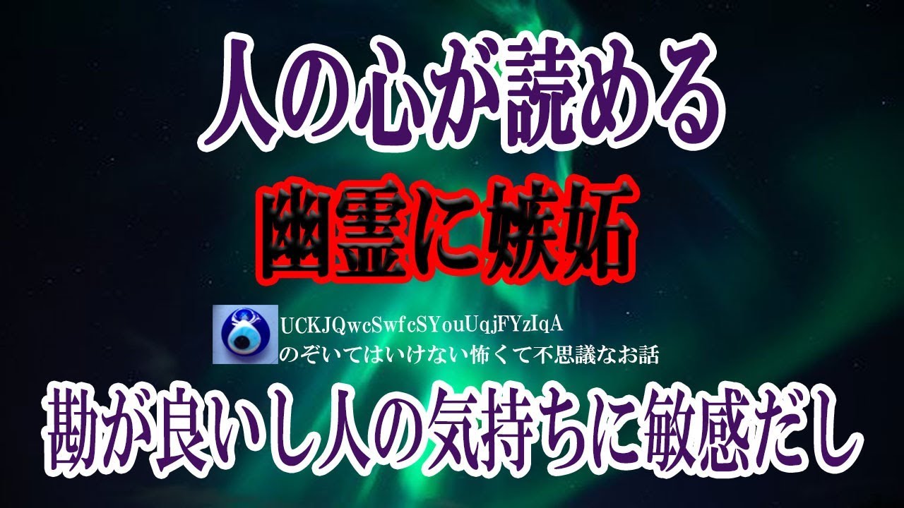 【人の心が読める】バイト先で知り合った彼女は霊が見える人で休憩室にも居るって言ってた ひょっとして生きている人間の心も読めるのか聞いてみたらね…
