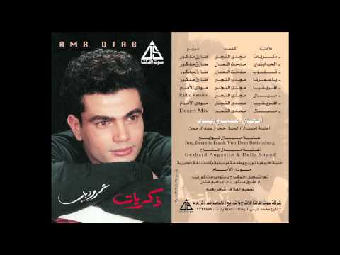 Video thumbnail for Mayal (Radio Version) - ميال (نسخة الراديو)