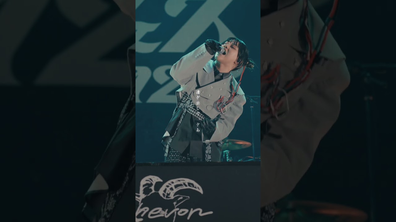 #Chevon #春の亡霊 #shorts