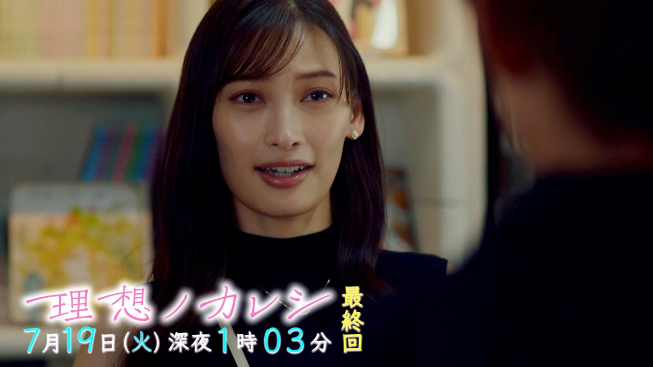 『理想ノカレシ』最終回「これがお姫様の選ぶ未来､理想の王子様は誰…？」7/19 深夜1時03分【TBS】