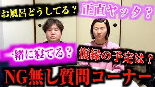 待ってたー!!! ここすき - 新居で同棲してからの質問コーナーで全て答えます。
