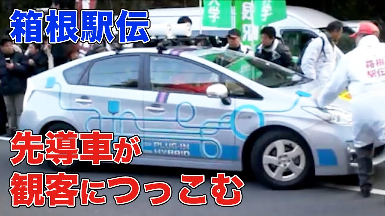 箱根駅伝5区での事故