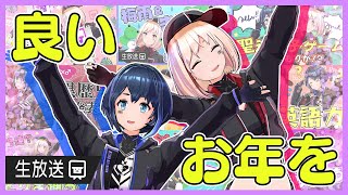 【生放送】2021年のMarprilってどんなだった?