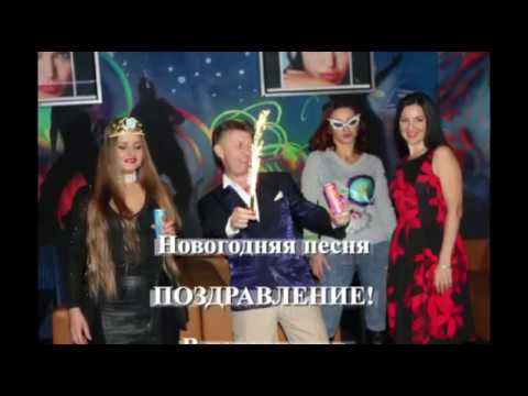 Новогодняя песня - поёт ВЕДУЩИЙ Андрей Анжей КОВАЛЕВ