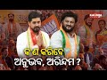 What will be the next move of Anubhav Mohanty & Arindam Roy after joining BJP? || News Corridor