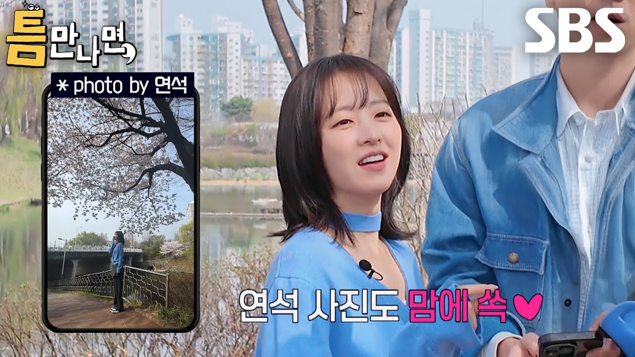 [52회 선공개] 박보영, 이광수×유재석×유연석이 촬영한 사진 중 고른 원픽 공개↗ (ft. 토평고)