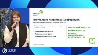 Знакомство с Институтом базового образования