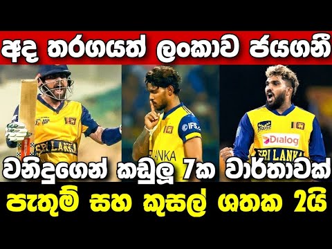 Sri Lanka win second ODI against West Indies