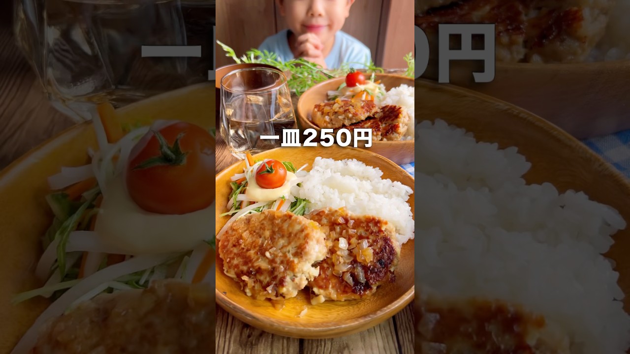 【絶品】びっくりハンバーグ‼️