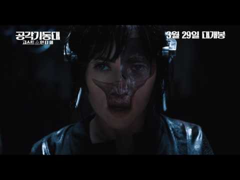 [공각기동대: 고스트 인 더 쉘] QUIET FIGHT 30초 스팟