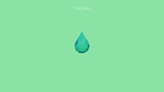- バカじゃない / 初音ミク