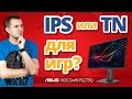 Монитор ASUS ROG Swift PG279Q - відео