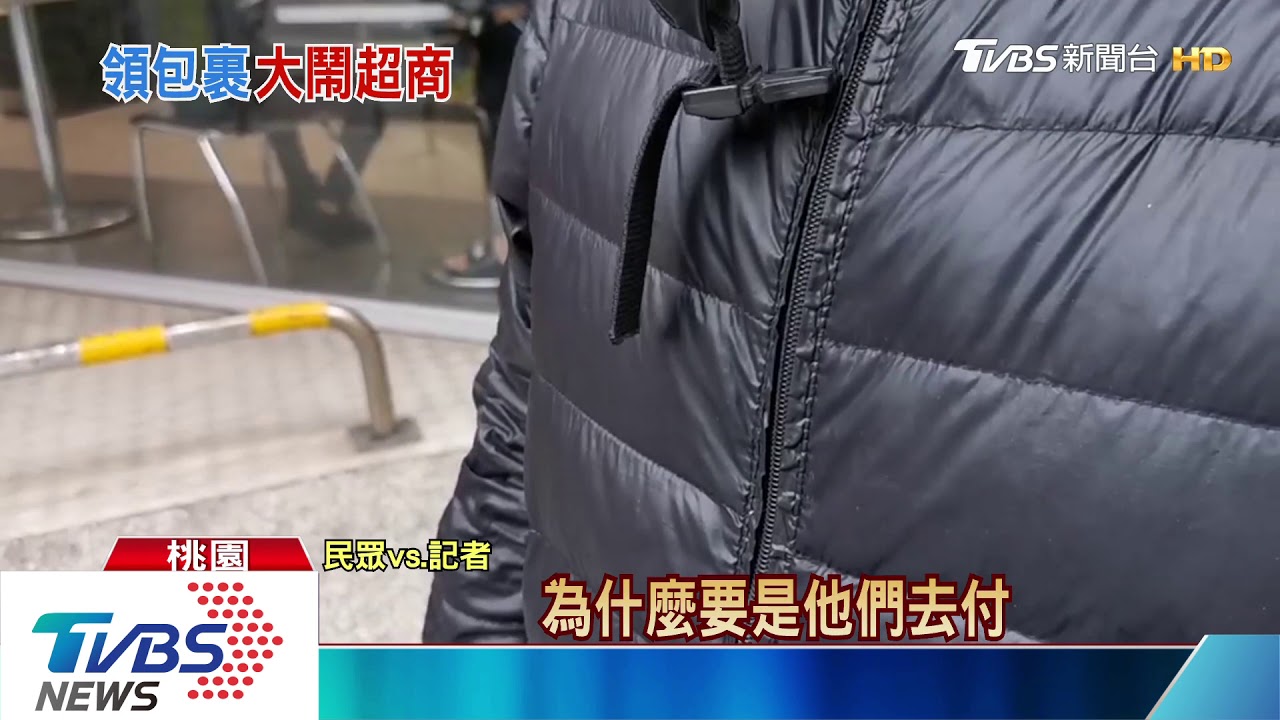 不是我的!包裹條碼刷了才說 店員無奈代墊