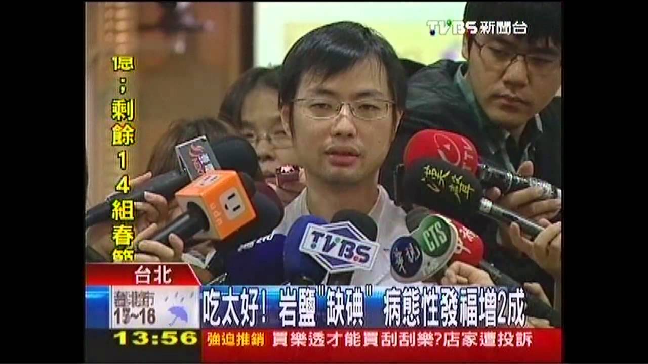 吃太好!岩鹽「缺碘」 病態性發福增2成