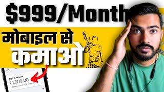MAKE $999/Month | मोबाइल से पैसे कमाओ | Join Alamy Contributor To Make Money Online | Sell Photos