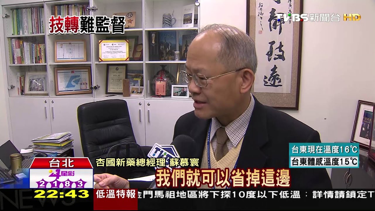 生技技轉商機大　利益迴避配套應更完善